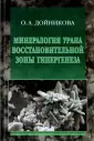 Дойникова Ольга Александровна