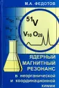 Федотов Мартин Александрович