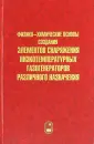 Стрельников Владимир Николаевич
