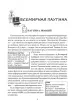 Миниатюра 5