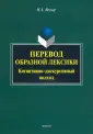 Везнер Ирина Анатольевна