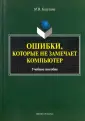 Козулина Мария Вячеславовна