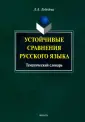 Лебедева Людмила Алексеевна