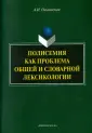 Ольховская Александра Игоревна