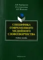 Сымаличева Надежда Александровна