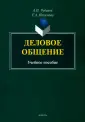 Нахимова Елена Анатольевна