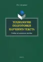 Аксарина Наталья Александровна