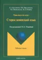 Кузьминова Е. А.