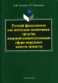 Коваленко Екатерина Георгаиевна