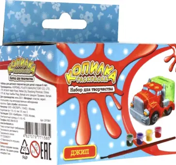 Копилка-раскраска Джип обложка книги