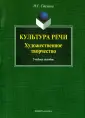 Стенина Наталья Семеновна