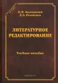 Былинский Константин Иакинфович