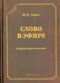 Зарва Майя Владимировна