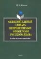 Шелякин Михаил Алексеевич