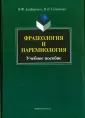 Семененко Ниаталия Николаевна