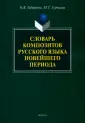 Гурчиани Мимоза Теймуразовна