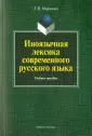 Маринова Елена Вячеславовна