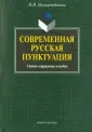 Низаметдинова Надежда Николаевна