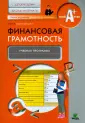 Абросимова Елена Антоновна