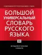 Богачева Галина Федоровна