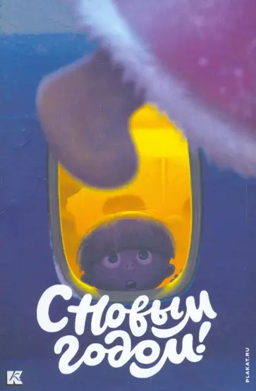 Набор открыток "С Новым Годом!" обложка книги