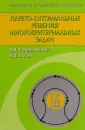 Подиновский Владислав Владимирович