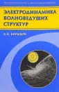 Барыбин Анатолий Андреевич