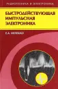 Мелешко Евгений Алексеевич