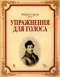 Гарсиа Мануэль (Отец)