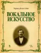 Делле Седие Энрико