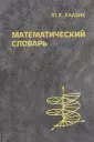 Каазик Юло Яанович