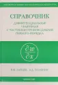 Зайцев Валентин Федорович