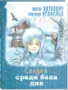 Миниатюра 1