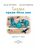 Миниатюра 2