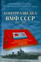 Черепков Александр Петрович