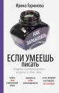 Как жить