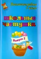 Шутовитова Ирина Николаевна