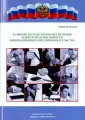 Решетов Константин Юрьевич