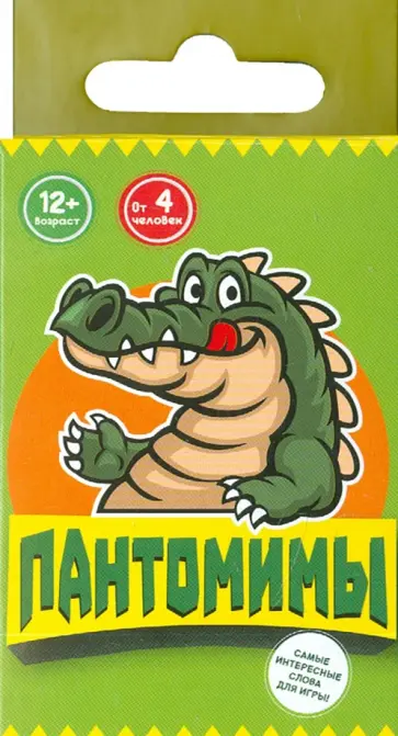 Пантомимы. Набор карточек обложка книги