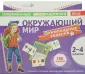 Комплекты тестовых карточек