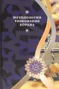Гулам Али Азизи Кийа