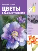 Миниатюра 1