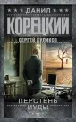 Куликов Сергей Анатольевич