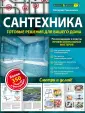 Ремонт и дизайн