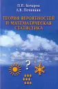 Бочаров Павел Петрович