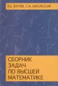 Бугров Яков Степанович
