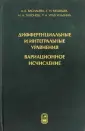 Тихонов Николай Андреевич