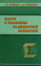 Сапоженко Александр Антонович