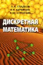 Курейчик Владимир Викторович
