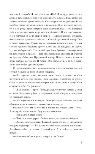 Книга: "Мой лучший враг" - Эли Фрей. Купить книгу, читать рецензии ...
